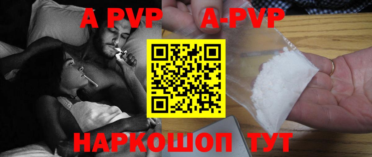Alpha-PVP Crystall  Вход с VPN  Назарово  Alpha PVP СК  Альфа ПВП Crystall 