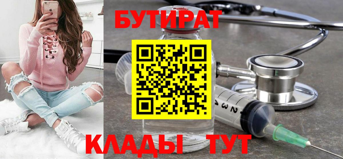 Назарово  Бутират буратино  Вход с VPN 