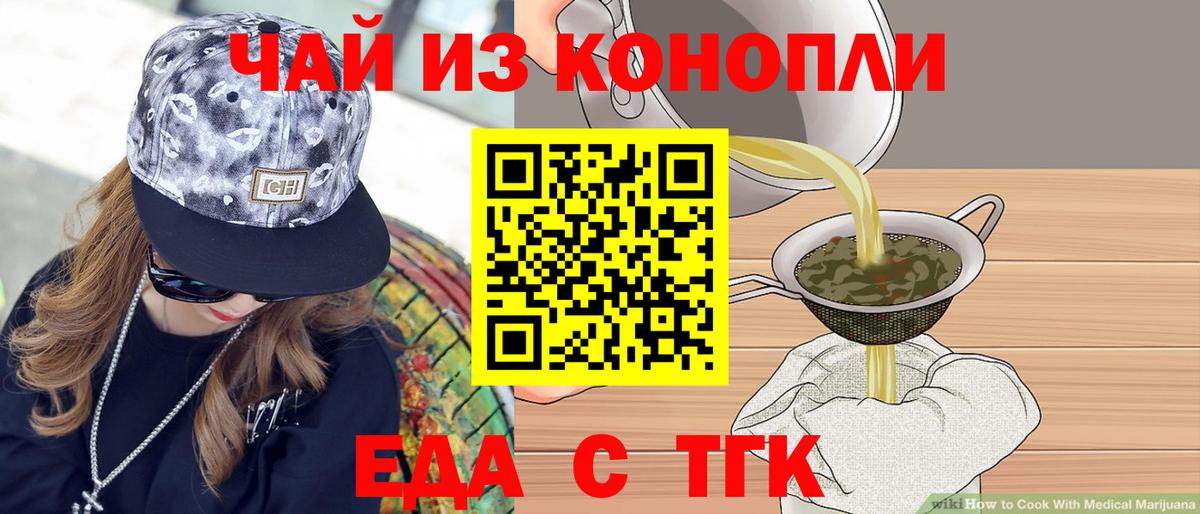 Назарово  Canna-Cookies марихуана  Вход с VPN 