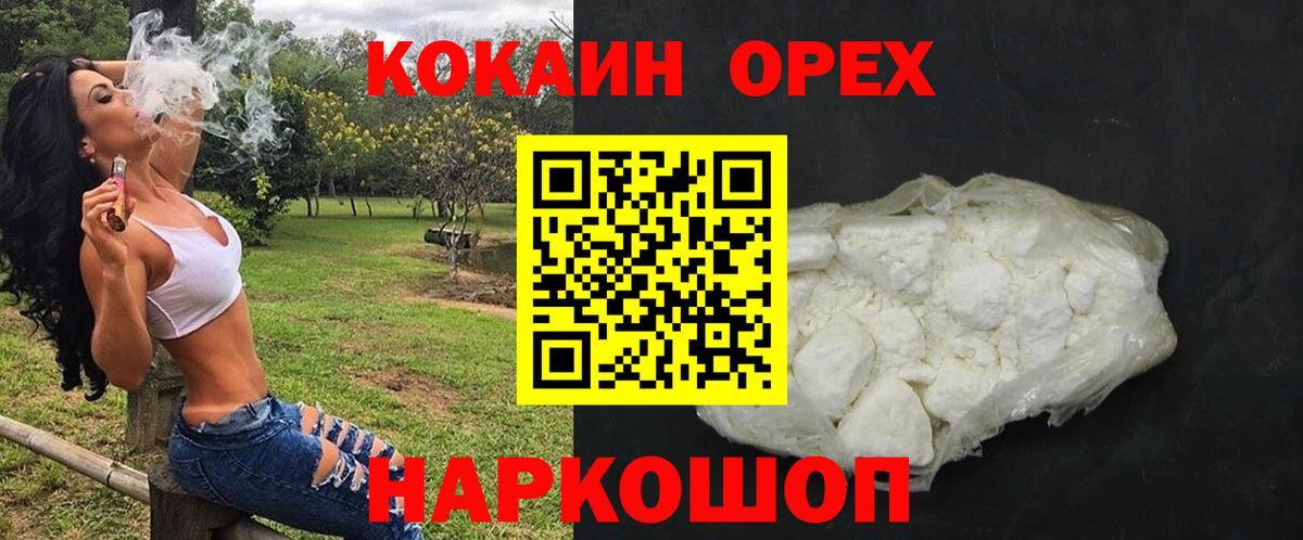 КОКАИН Fish Scale  Вход с VPN  Назарово  Cocaine Боливия 