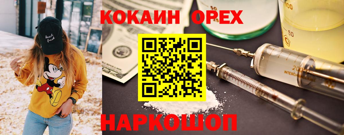 COCAIN Эквадор Назарово