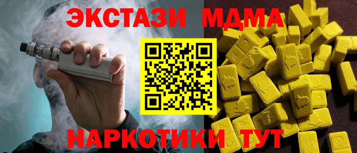 Экстази TESLA Назарово