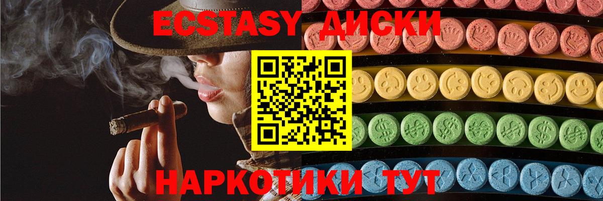 Экстази MDMA  Вход с VPN  Экстази  Назарово 