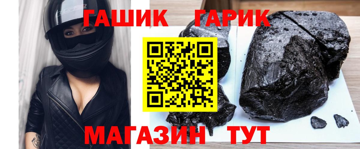 ГАШ Cannabis  Вход с VPN  Назарово  ГАШ индика сатива 