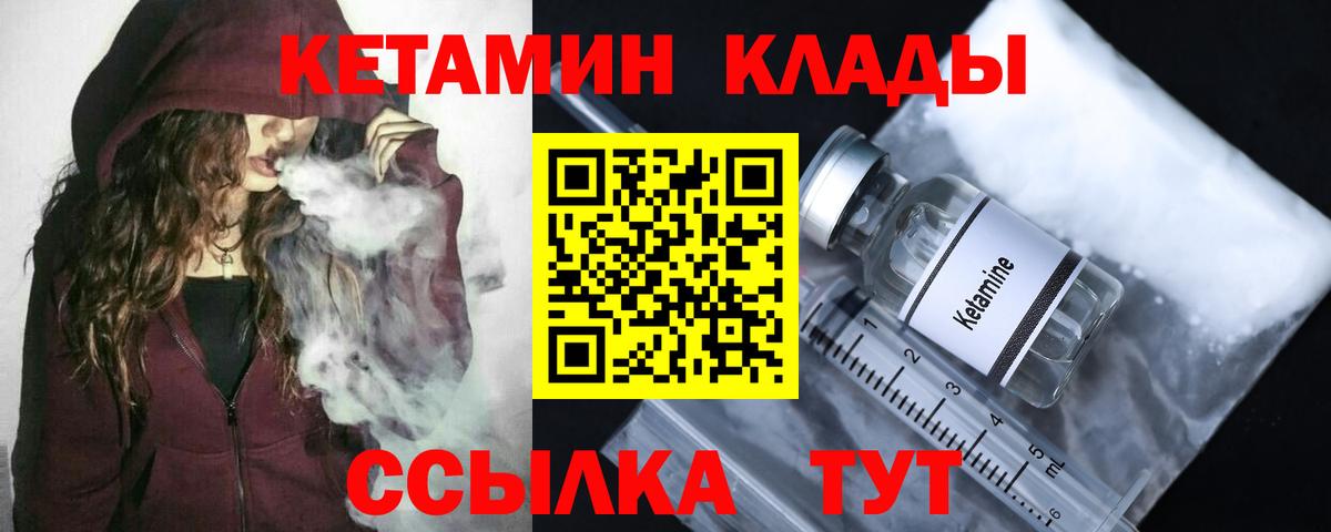 Назарово  КЕТАМИН VHQ  Вход с VPN  КЕТАМИН VHQ 