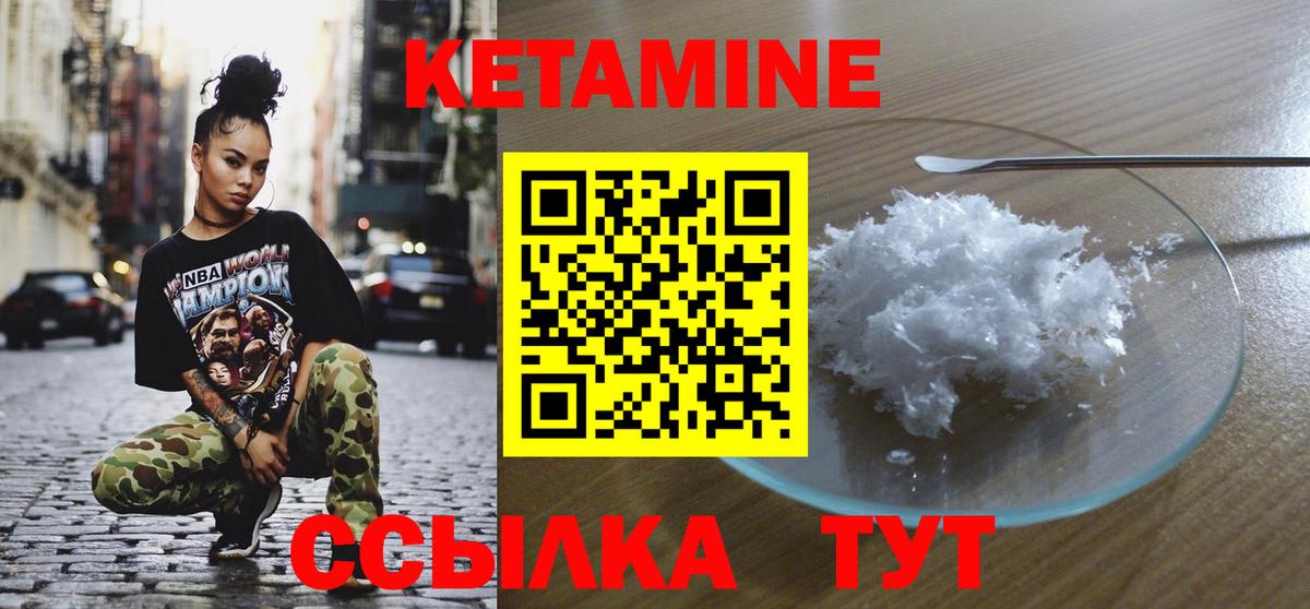 КЕТАМИН VHQ Назарово