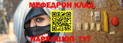 мефедрон мука Волгодонск