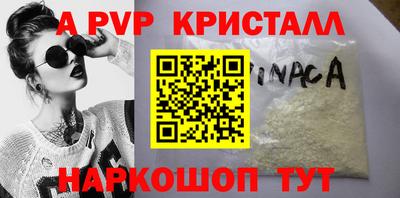a pvp Волжский