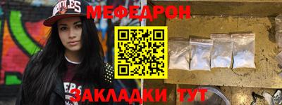 мефедрон мука Волгодонск