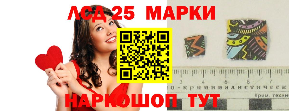 LSD-25 экстази ecstasy Назарово