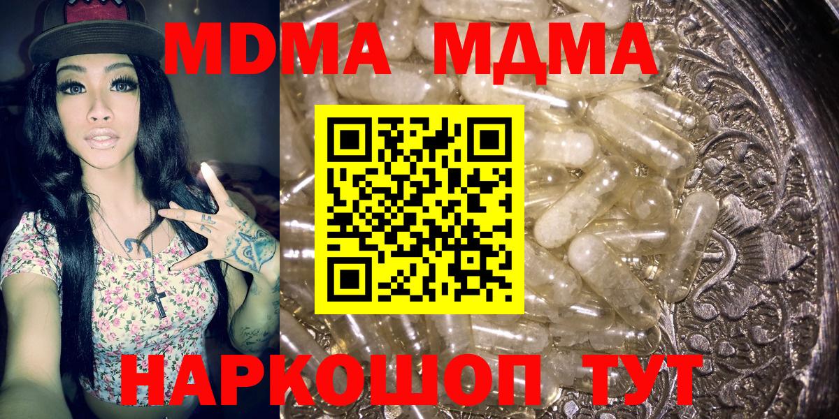 МДМА VHQ  MDMA кристаллы  MDMA  Назарово  Вход с VPN 