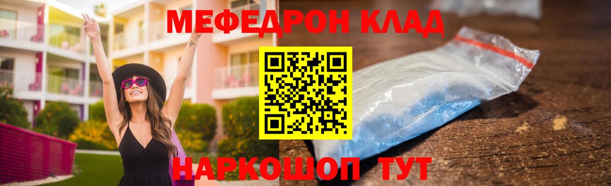 Меф кристаллы Назарово