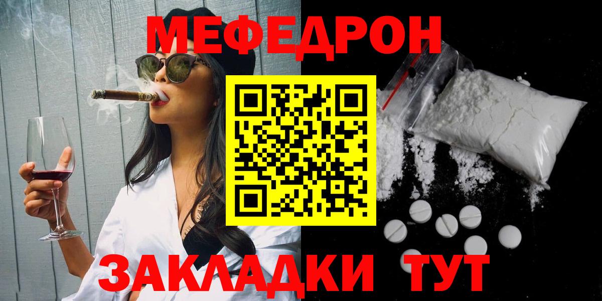 Назарово  Меф  Вход с VPN  Меф  Мефедрон кристаллы  МЕФ mephedrone 