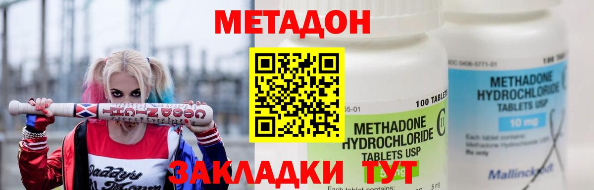 Метадон кристалл  omg вход  Метадон VHQ  Назарово  Вход с VPN 