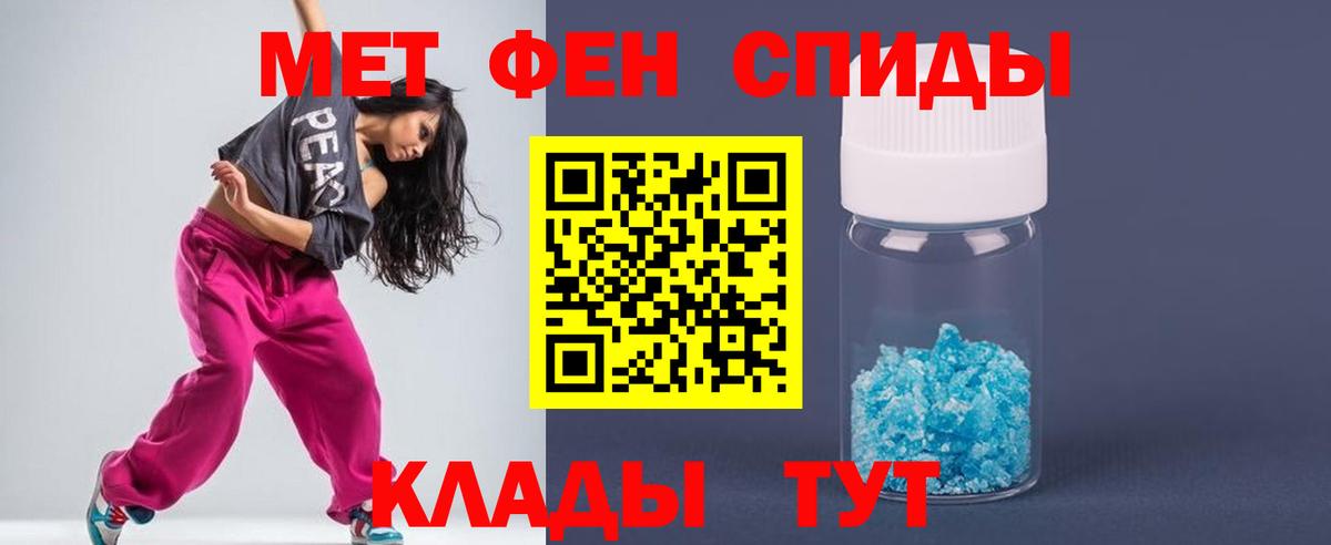 Первитин Декстрометамфетамин 99.9%  Вход с VPN  Назарово 