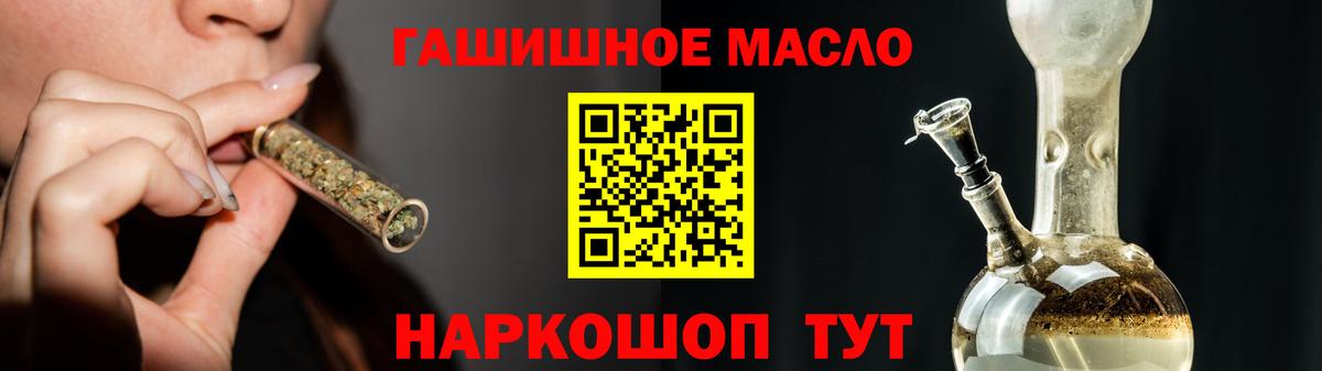 ТГК вейп  ТГК THC oil  купить наркотик  Вход с VPN  Назарово 