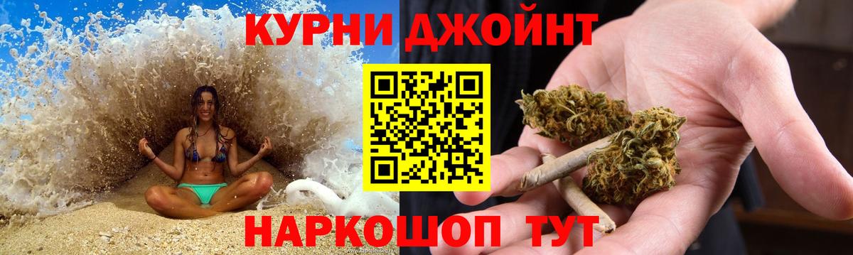 Конопля Ganja  Каннабис индика  Вход с VPN  Марихуана SATIVA & INDICA  Назарово 